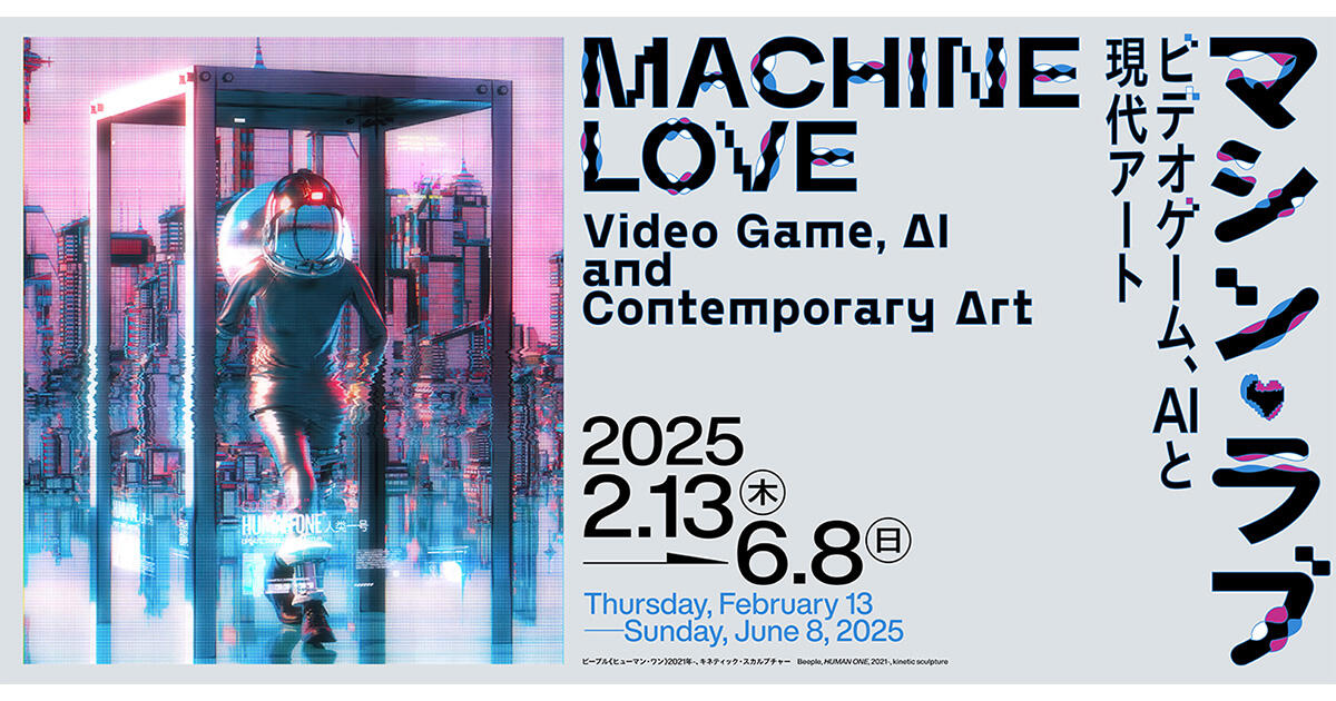 MACINE LOVE    Video Game, AI and Contemporary Art