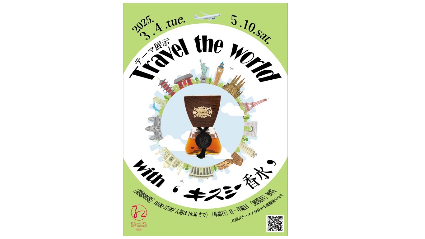 “Travel the World with Kiss Me Perfume” at Isehan Beni Museum